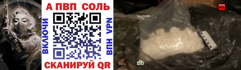 А ПВП СК  кракен сайт  Рязань  дарнет шоп 