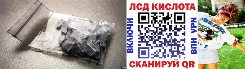 ЛСД экстази кислота Рязань