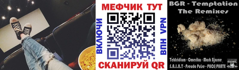 Мефедрон 4 MMC  Рязань 